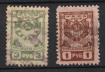 1926 USSR Revenue, Russia, Consular Fee (Canceled)