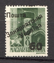 60 on 8 Filler, Carpatho-Ukraine 1945 (Steiden #48.II - SPECIAL Type, Only 696 Issued, CV $45, Signed, MNH)