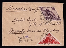 1942 (16 May) Tannu Tuva Registered Censored cover from Kizil to Moscow, franked with rare 1941 20k and 1936 30k, with censor handstamps #363 and #52, very scarce