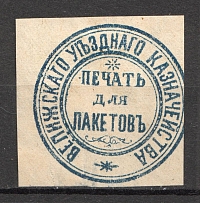 Velizh Treasury Mail Seal Label