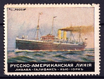 Russian American Line Liepaja-Halifax-New York, Russia (MNH)