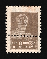 1925 8k Gold Definitive Issue, Soviet Union USSR ('Small head', Extra perf, Sc. 311 var, Zv. 121, Certificate)