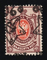 1922 20r on 70k RSFSR, Russia (Zag. 66 Tb, 66 Ta, Typography, SHIFTED + INVERTED Overprint, Signed, CV $160, MNH)