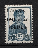 1941 10k Rokiskis, Occupation of Lithuania, Germany (Mi. 2 I a, Black Overprint, Type I, CV $20)