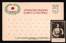 Saint Petersburg, 'Francesco Melzi', Red Cross, Community of Saint Eugenia, Russian Empire Open Letter, Postal Card, Russia