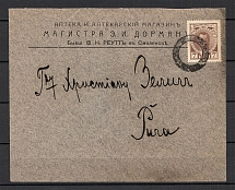 Mute Postmark of Smolensk, Branded Envelope (Smolensk, Levin #401.02)