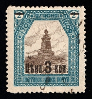 1912 3k on 2k Poltava Zemstvo, Russia (Schmidt #68, CV $50)