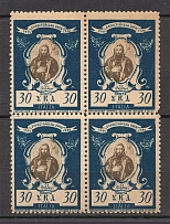 1946 Rome Camp Post Ukrainian Assistance Committee in Italy Block of Four (MNH)