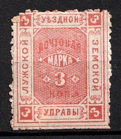 1886 3k Luga Zemstvo, Russia (Schmidt #14, CV $40)