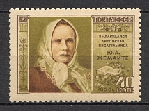 1956 USSR 35th Anniversary of the death of Zemaite (Full Set)