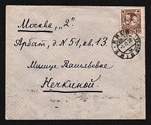 1928 (5 Dec) Soviet Union, Russia, Cover from Kiev (Kyiv) to Moscow franked with 10k Post-Charitable Issue