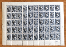 1923 Ukraine Semi-postal Issue Block Sheet 10+10 Krb (MNH)