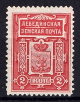 1914 2k Lebedin Zemstvo, Russia (Schmidt #12)