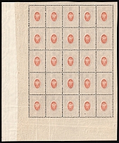 1908 70k Russian Empire, Part of Sheet (OFFSET of Center, Print Error, CV $750+, MNH)