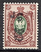 1919 Armenia 5 Rub on 35 Kop (Perf, Type 3, Inverted Black Ovp, Unlisted, MNH)