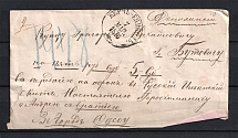 1876 Russian Empire Money Letter Kerch - Odesa - Mont-Athos (with removed stamps)