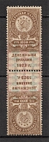 1923 RSFSR Russia Stamp Duty Pair Tete-beche 1000 Rub (MNH)