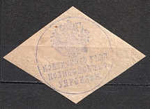 Kovno, Police Department, Official Mail Seal Label