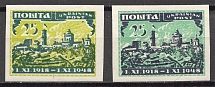 1949 Munich Camp Post November Action (Imperforated, Full Set, MNH)