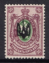 1918 35k Kiev (Kyiv) Type 'Svenson 1', Ukrainian Tridents, Ukraine (Bulat 124, Brown Lilac, Signed, MNH)