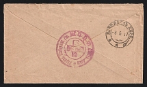 1917 Office of the Special Commissioner of the Russian Red Cross Society in the Active Army WWI cover to Nikolaev with violet medical handstamp