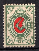 1878 2k Wenden, Livonia, Russian Empire, Russia (Kr. 11 ND I, Sc. L9, Grey Green, Official Reprint)