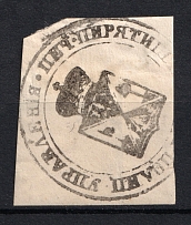 Pyriatyn, Police Department, Official Mail Seal Label