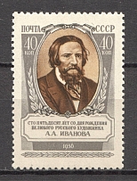 1956 USSR 150th Anniversary of the Birth of Ivanov (Full Set, MNH)