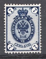 1889-92 Russia 7 Kop (Background Shifted, Print Error)