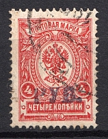 `руб` on 4 Kop Local Issue Russia Civil War (RRR, Unlisted, Canceled)