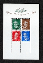 1938 Estonia (Souvenir Sheet, UDERNA Postmark, CV $130)