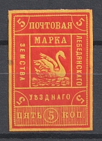 1888 5k Lebedyan Zemstvo, Russia (Schmidt #11)