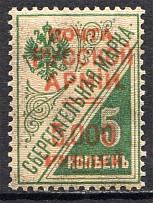 1921 Wrangel on Savings 5000 Rub on 5 Kop (Not Listed in Catalog, Unknown Stamp)