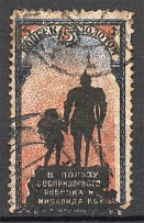 Russia in Favor of Invalids and Children 5 Kop in Gold (Shifted Red, Cancelled)