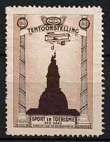 1913 Sports and Tourism Exhibition, The Hague, Netherlands, Stock of Cinderellas, Non-Postal Stamps, Labels, Advertising, Charity, Propaganda