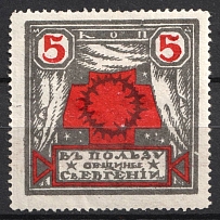 1915 5k In Favor St Eugenia Society, Russian Empire Cinderella, Russia