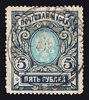 5r stamp of 1906 issue used in Mongolia, Ugra cancellation, Russian Post Offices Abroad (Type 7b Date-stamp)