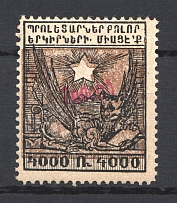 1922 200000r/4000r Armenia Revalued, Russia Civil War (Rose Overprint, SHIFTED Background)