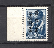 1941 Occupation of Lithuania Raseiniai 30 Kop (Type II, Signed, MNH)