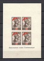 1945 2nd Anniversary of the Victory at Stalingrad, Soviet Union USSR (BLUR Text, Block, Sheet)