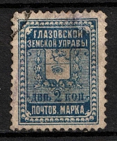 1898-1913 3k Glazov Zemstvo, Russia (Schmidt #12-20, Canceled)