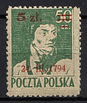 1945 5zl Republic of Poland (Fi. 361 b, Full Set, CV $50, MNH)
