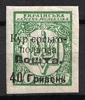 1920 40hrn on 40sh Ukraine, Courier-Field Mail (Kramarenko 14, Type I, CV $380)