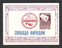 1964 Strong Connection with Land (Missed one Stamp, Error, Probe, MNH)