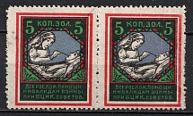 1923 5k All-Russian Help Invalids Committee, Russia, Pair