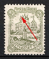 1941-42 60k Pskov, German Occupation of Russia, Germany (Mi. 11 I, The Bell Tower on the left is Damaged, CV $130)