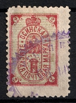 1894 2k Osa Zemstvo, Russia (Schmidt #15, Canceled)
