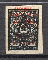 1921 Russia Wrangel on Denikin Issue Civil War 5000 Rub on 70 Kop (Shifted Overprint, Signed)
