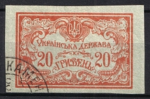 1919 Ukrainian People's Republic (Signed, Full Set, Readable Postmark, CV $50)