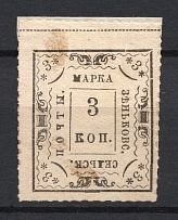 1892 3k Zenkov Zemstvo, Russia (Schmidt #24, CV $30)